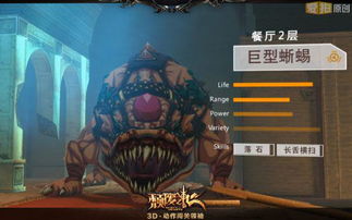 《狂野之心》怪物强度排行揭秘