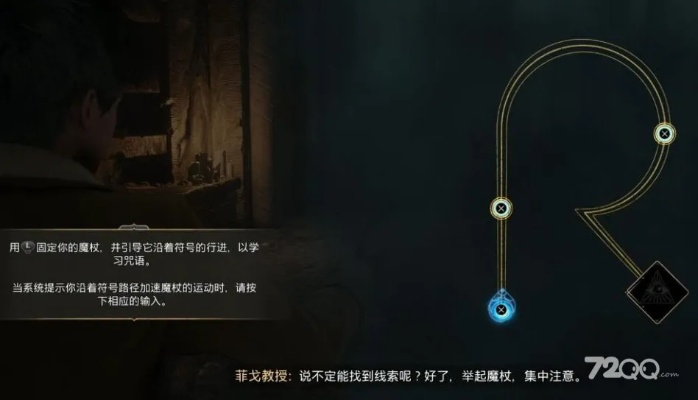 《霍格沃茨之遗》古魔法热点速收攻略！