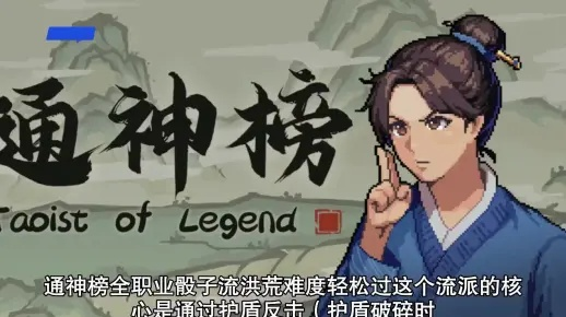 《通神榜》非物理骰子流Build,轻松提升战斗力的秘诀! 《通神榜》非物理骰子流Build,轻松提升战斗力的秘诀!