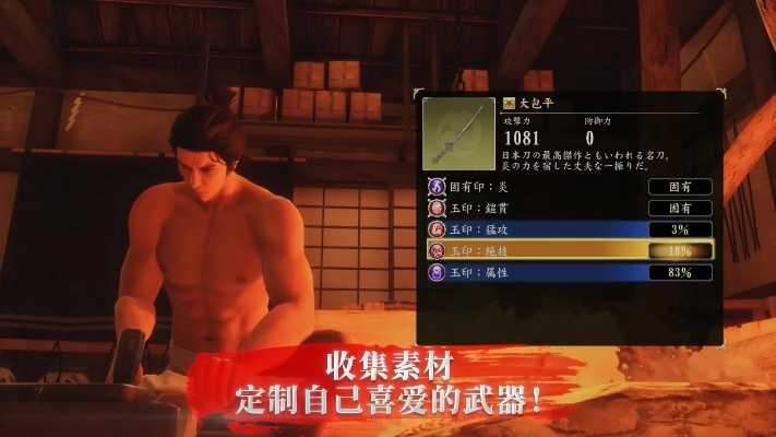 如龙维新极黄金枪获取攻略