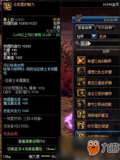 原子之心武器升级效果揭秘，属性汇总一览