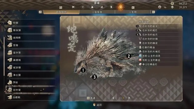 《狂野之心》大鳞片获取攻略 《狂野之心》大鳞片获取攻略