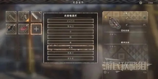 《狂野之心》武器解锁材料盘点