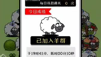 羊了个羊2.20攻略:快速通关秘籍! 羊了个羊2.20攻略:快速通关秘籍!
