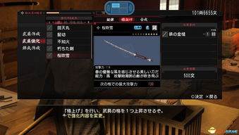 如龙维新极瞬印合成难题破解 如龙维新极瞬印合成难题破解