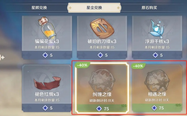 原神3.5版本原石大汇总,轻松解决原石不足痛点 原神3.5版本原石大汇总,轻松解决原石不足痛点