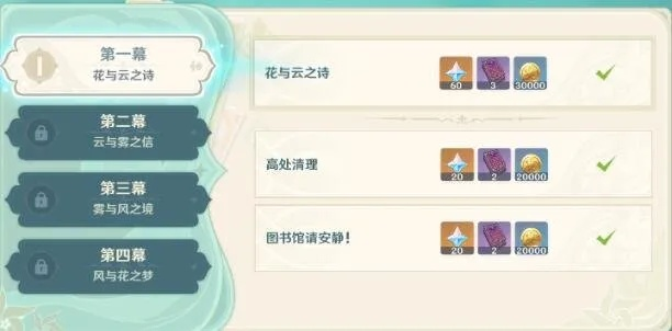 原神3.5活动奖励盘点,福利大揭秘! 原神3.5活动奖励盘点,福利大揭秘!