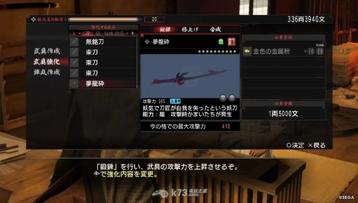 如龙维新极德收集攻略,梦龙碎材料刷法揭秘 如龙维新极德收集攻略,梦龙碎材料刷法揭秘