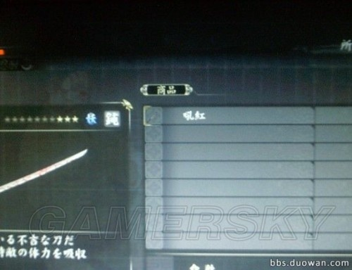 如龙维新极妖刀孔红获取方法 如龙维新极妖刀孔红获取方法