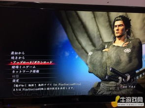 如龙维新极Vita/PS4联动教程,快速上手攻略 如龙维新极Vita/PS4联动教程,快速上手攻略