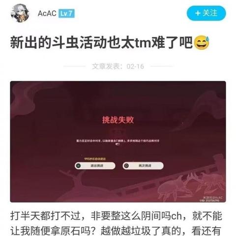 原神3.4斗虫试合首日,如何轻松通关? 原神3.4斗虫试合首日,如何轻松通关?