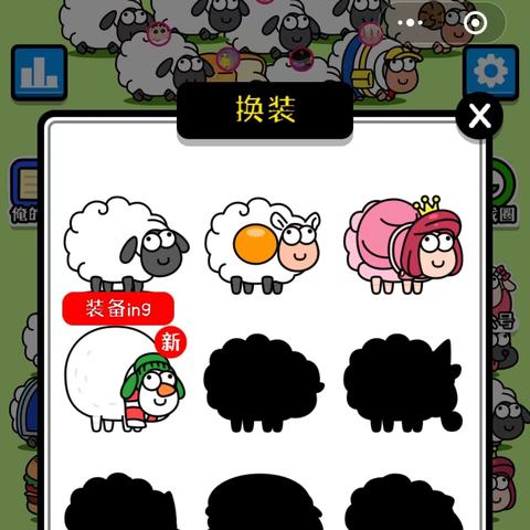 羊了个羊2.16羊羊大世界通关秘籍! 羊了个羊2.16羊羊大世界通关秘籍!