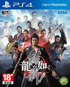 如龙维新极天启避/击速拿攻略 如龙维新极天启避/击速拿攻略