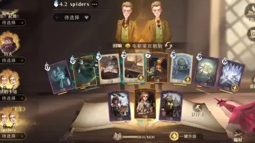 霍格沃茨逃贼卡蜘蛛攻略速解 霍格沃茨逃贼卡蜘蛛攻略速解