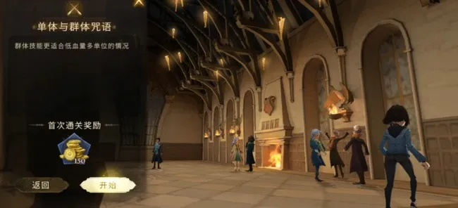 霍格沃茨金毛菊获取攻略