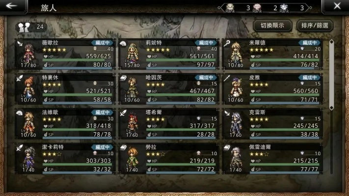 《八方旅人2》JP增幅器速刷法!轻松获得攻略 《八方旅人2》JP增幅器速刷法!轻松获得攻略