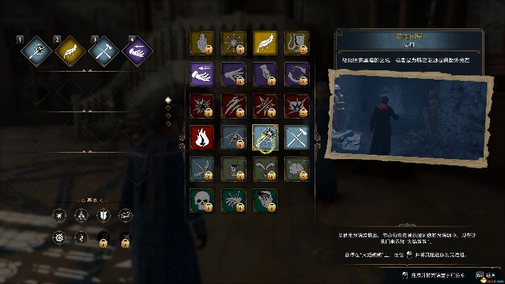 《霍格沃茨之遗》装备符文搭配技巧,快速刷装攻略 《霍格沃茨之遗》装备符文搭配技巧,快速刷装攻略