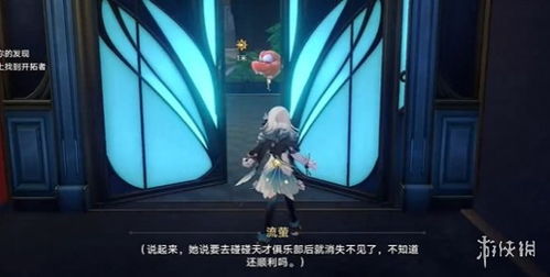 崩坏星穹铁道矿脉探测器被盗，揭秘偷宝真凶！