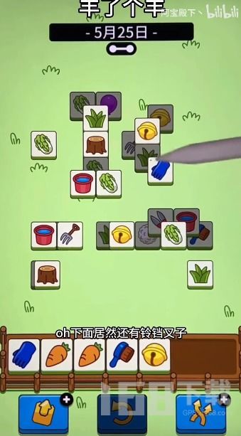 羊了个羊2月14日通关攻略，快速通关秘籍！