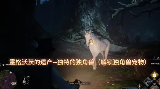 霍格沃茨遗物:轻松获凤凰及紫角兽攻略 霍格沃茨遗物:轻松获凤凰及紫角兽攻略