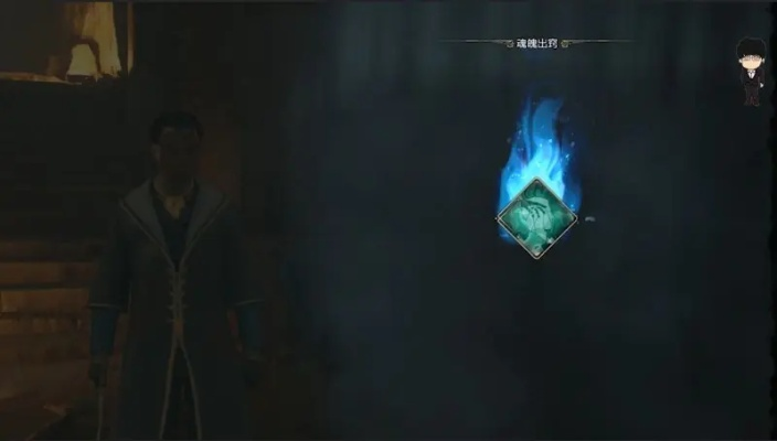 《霍格沃茨之遗》黑魔法夺魂咒永久获取攻略 《霍格沃茨之遗》黑魔法夺魂咒永久获取攻略