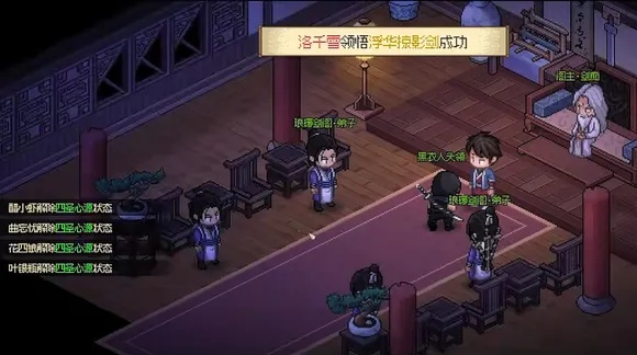 《大侠立志传》剑修速成秘籍，告别修炼难题