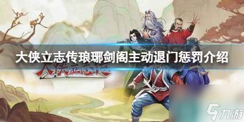 《大侠》修罗秒杀剑痴攻略! 《大侠》修罗秒杀剑痴攻略!