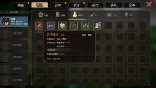 《大侠立志传》纯毒药流攻略，快速通关秘籍！