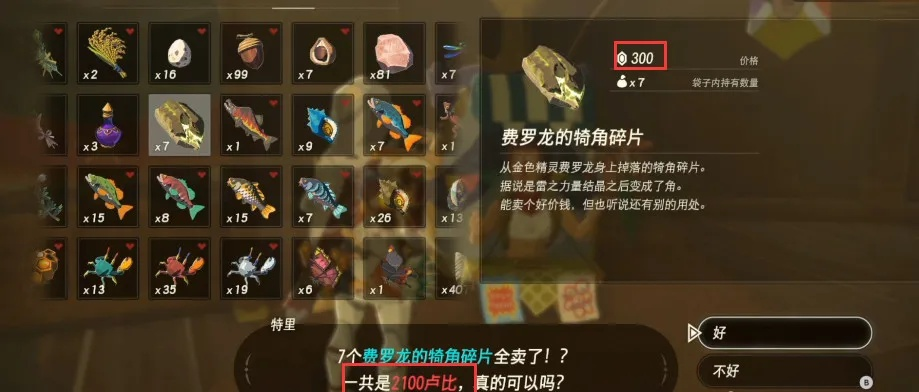 塞尔达泪任亏券购买攻略 塞尔达泪任亏券购买攻略