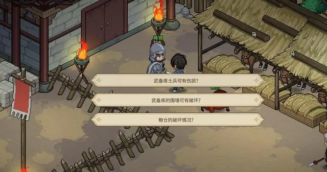 《大侠立志传》楚襄城全任务速通关攻略 《大侠立志传》楚襄城全任务速通关攻略