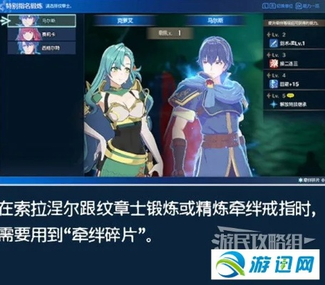 火焰纹章Engage据点攻略:职业小技巧速成! 火焰纹章Engage据点攻略:职业小技巧速成!