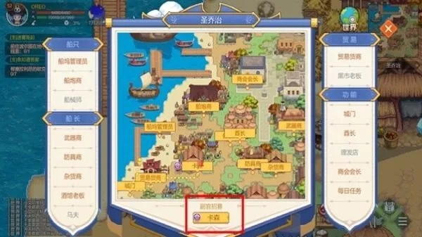 航海日记2副官作用揭秘：提升战力必备攻略