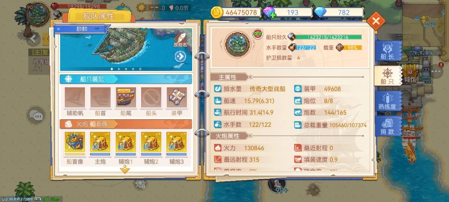 航海日记2火炮种类+提升熟练度有何妙用 航海日记2火炮种类+提升熟练度有何妙用