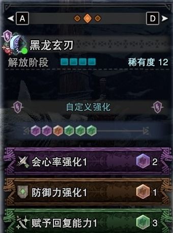 《怪物猎人崛起》寒气大剑配装攻略！告别低效率！