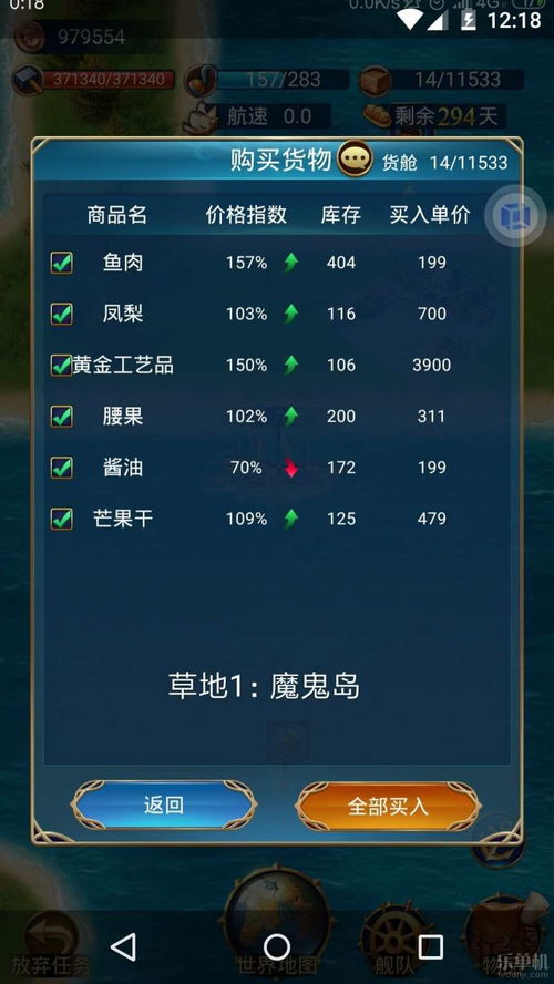 《航海日记2》跑商攻略:轻松赚钱技巧揭秘 《航海日记2》跑商攻略:轻松赚钱技巧揭秘