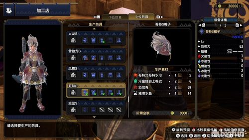 冰咒龙雪崩套属性揭秘!破解怪物猎人崛起装备难题 冰咒龙雪崩套属性揭秘!破解怪物猎人崛起装备难题