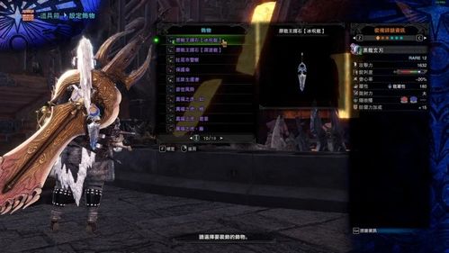 冰咒龙雪崩套属性揭秘!破解怪物猎人崛起装备难题 冰咒龙雪崩套属性揭秘!破解怪物猎人崛起装备难题