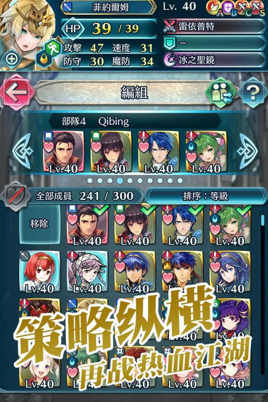 火焰纹章50连战培养攻略,轻松通关! 火焰纹章50连战培养攻略,轻松通关!