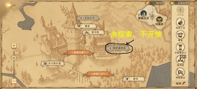 霍格沃茨地图一览，探索攻略大揭秘