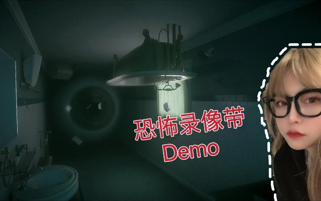《恐怖录像带》Demo试玩攻略:破解恐怖症? 《恐怖录像带》Demo试玩攻略:破解恐怖症?
