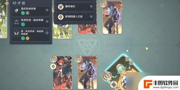 原神七圣召唤：砂糖卡组攻略，告别卡组搭配难题