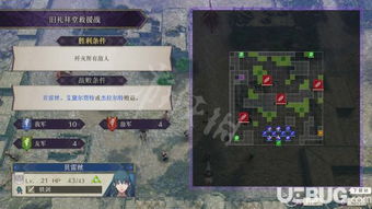 火焰纹章里弗外传全清攻略,轻松通关秘籍! 火焰纹章里弗外传全清攻略,轻松通关秘籍!