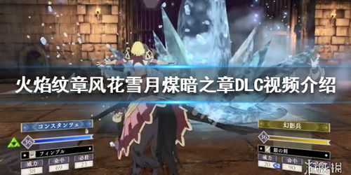 火焰纹章贝雷特禁DLC全清攻略 火焰纹章贝雷特禁DLC全清攻略