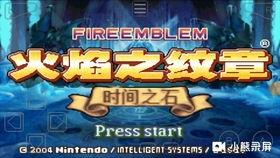 火焰纹章贝珥50连战攻略,轻松通关! 火焰纹章贝珥50连战攻略,轻松通关!