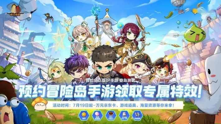 《冒险岛》新服预约！达成目标享狂欢大礼！
