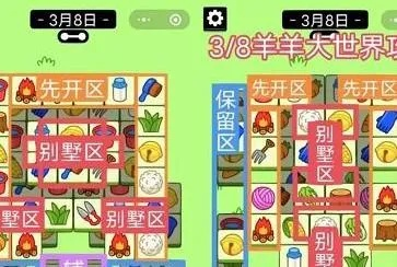 羊了个羊羊羊大世界2月4日通关秘籍 羊了个羊羊羊大世界2月4日通关秘籍