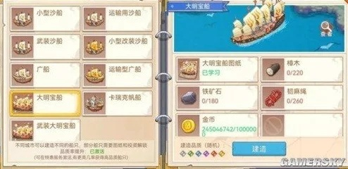 航海日记2商店必买清单，告别航海难题