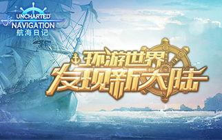 航海日记2赚钱攻略:揭秘4大套路,轻松月入过万 航海日记2赚钱攻略:揭秘4大套路,轻松月入过万