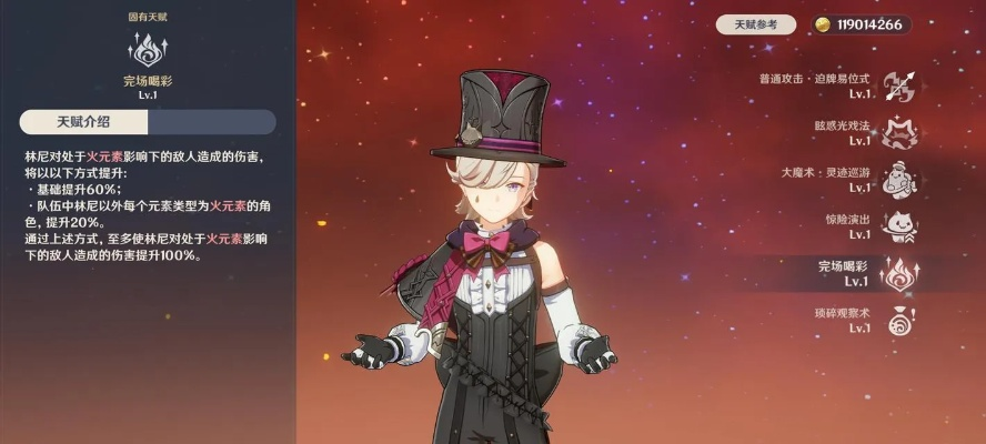 原神蔷薇再开阵容推荐,第四天怎么搭配? 原神蔷薇再开阵容推荐,第四天怎么搭配?