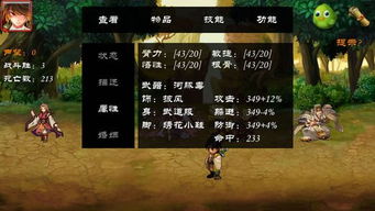 《蜀门》江湖威名揭秘:如何藏不住?快速提升声望攻略 《蜀门》江湖威名揭秘:如何藏不住?快速提升声望攻略